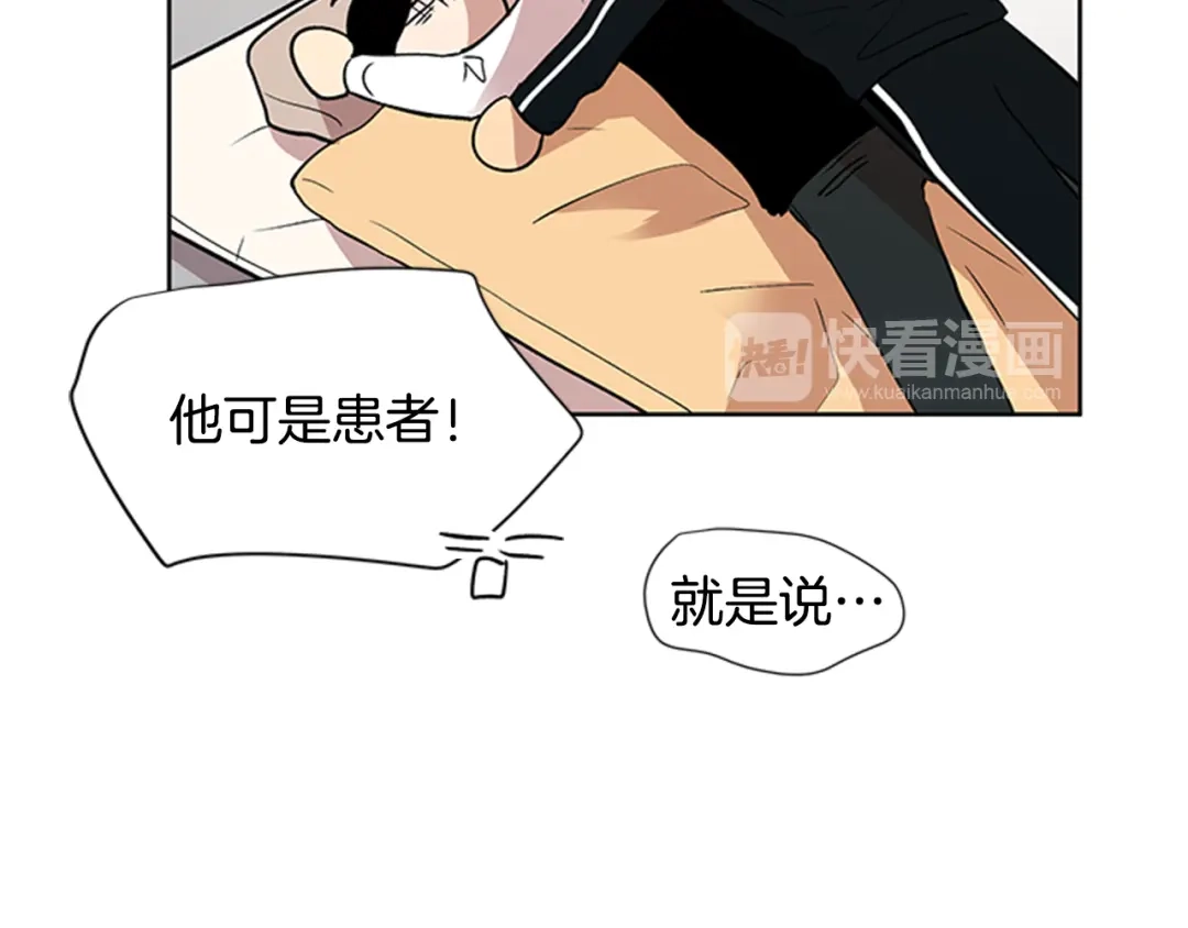 《柠檬味恋人》第92话 修学旅行（5） 第24页