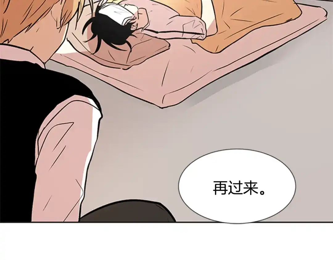 《柠檬味恋人》第92话 修学旅行（5） 第54页