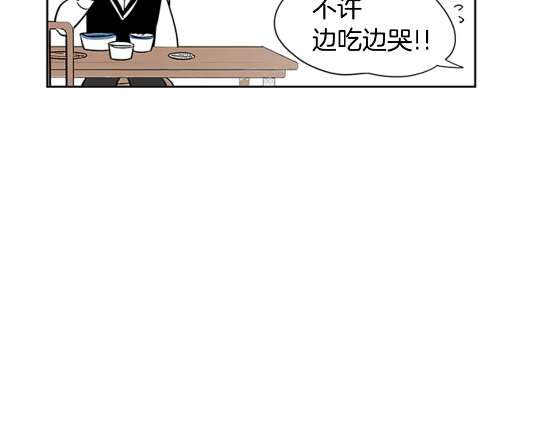 《柠檬味恋人》第92话 修学旅行（5） 第58页