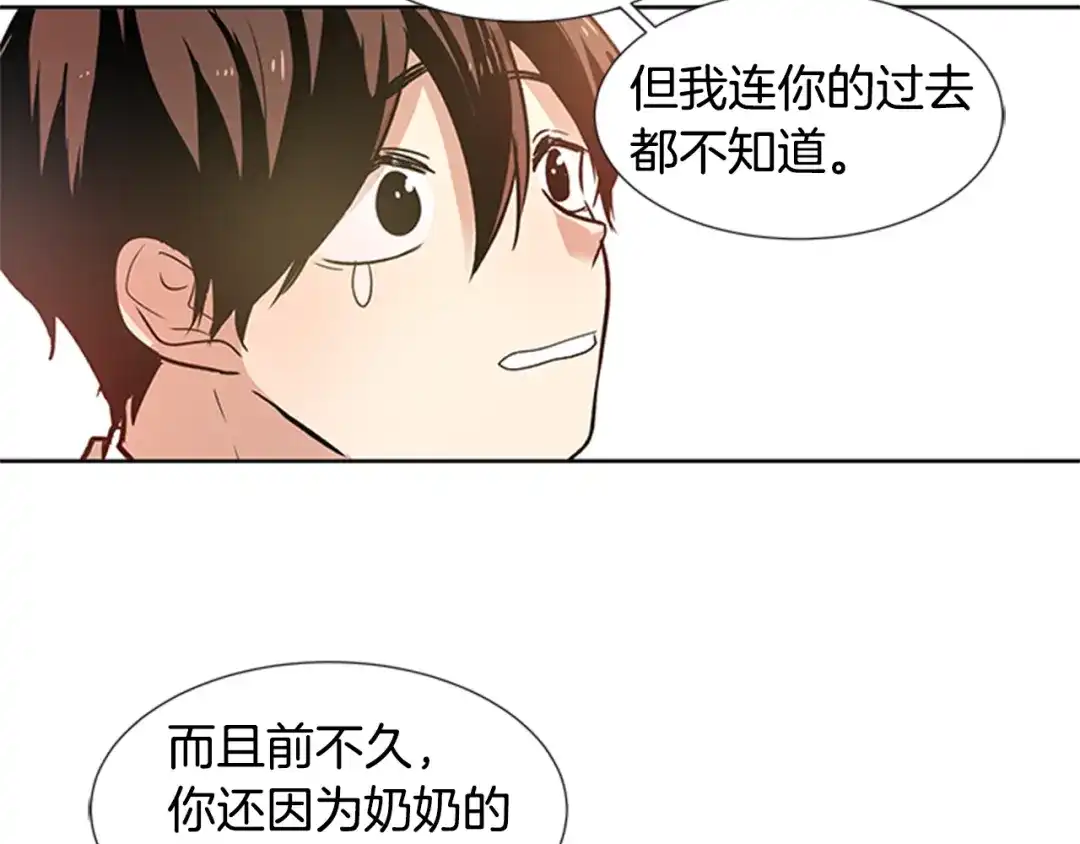 《柠檬味恋人》第92话 修学旅行（5） 第66页