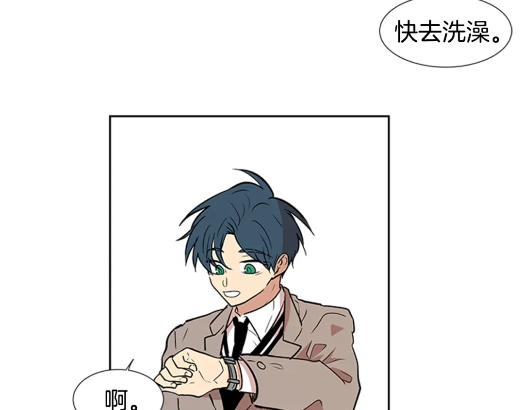 《柠檬味恋人》第92话 修学旅行（5） 第37页