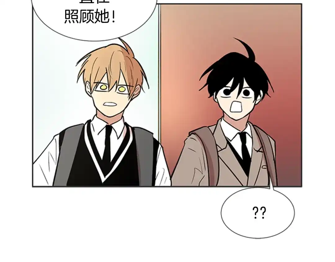 《柠檬味恋人》第92话 修学旅行（5） 第74页