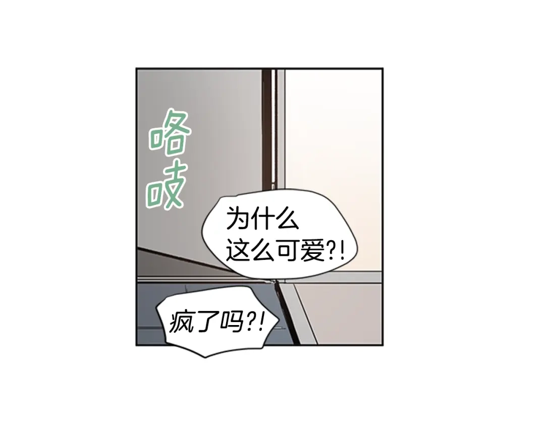 《柠檬味恋人》第92话 修学旅行（5） 第14页