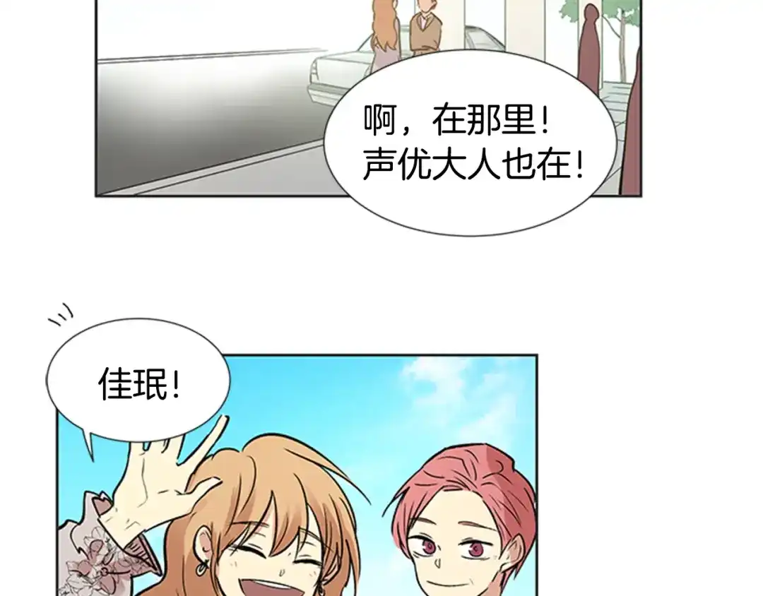 《柠檬味恋人》第92话 修学旅行（5） 第72页