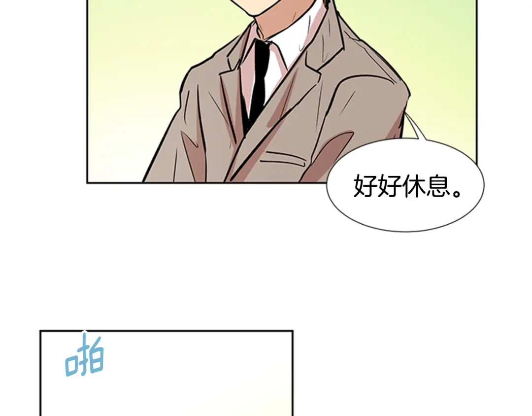 《柠檬味恋人》第92话 修学旅行（5） 第51页