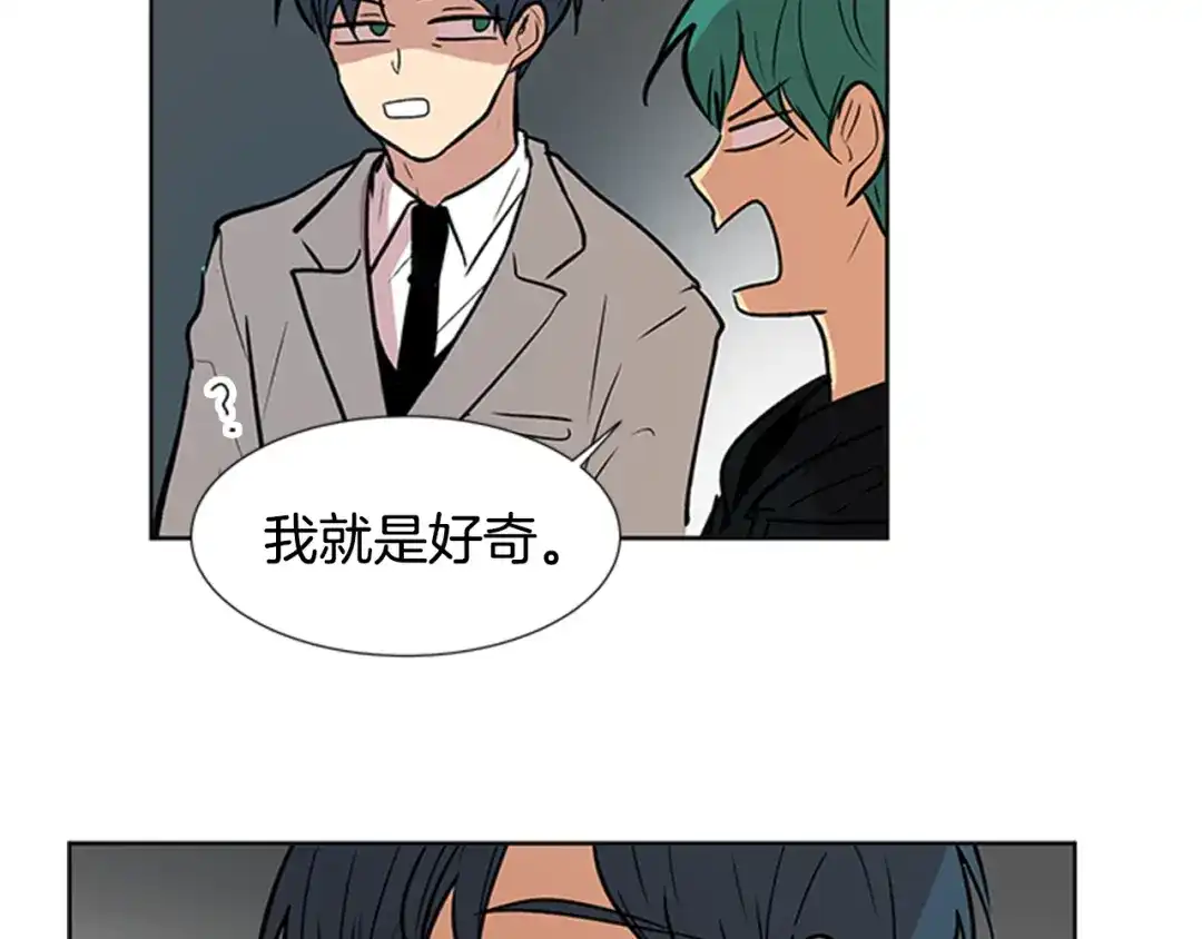 《柠檬味恋人》第92话 修学旅行（5） 第40页