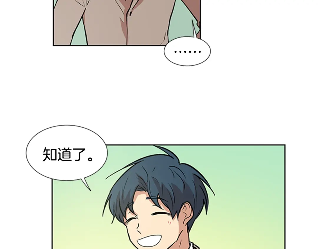 《柠檬味恋人》第92话 修学旅行（5） 第50页