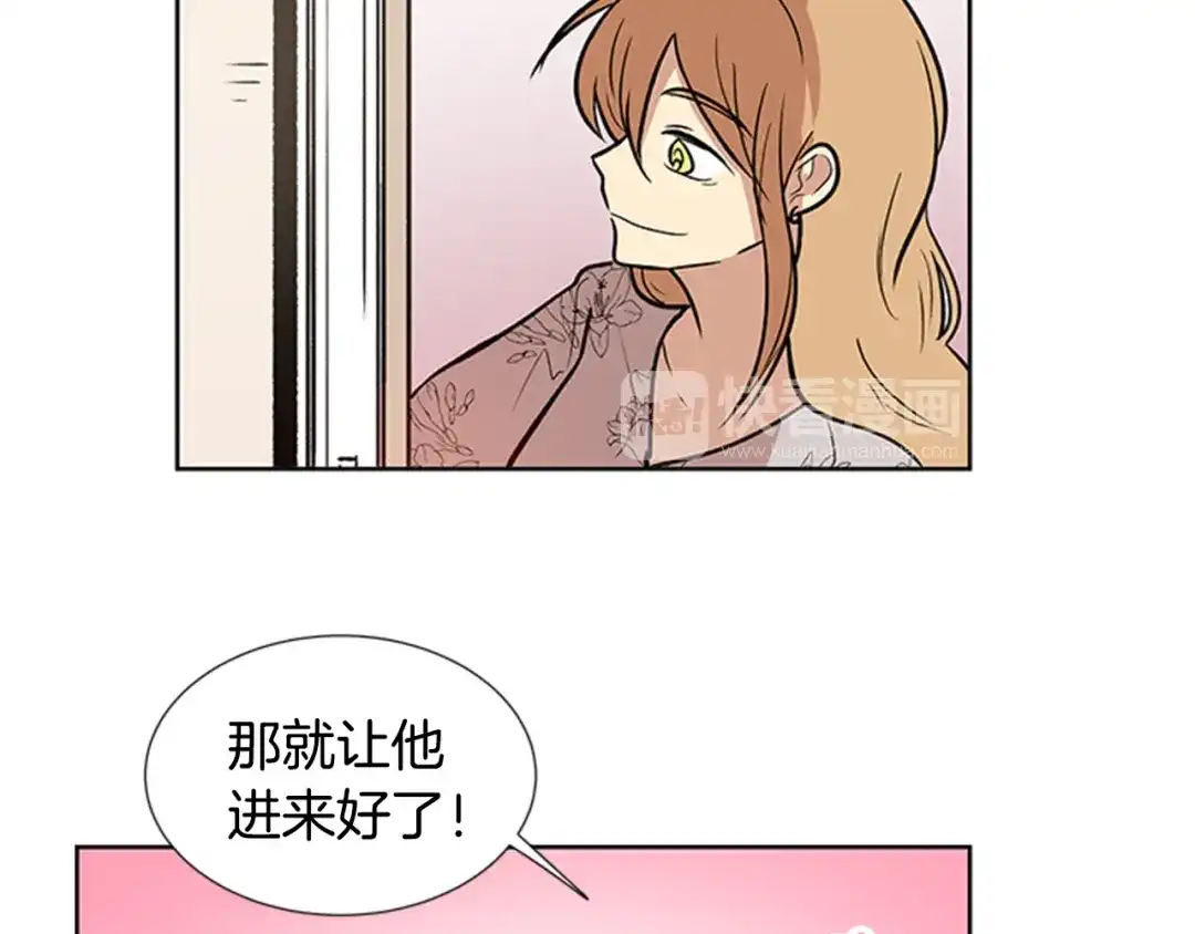 《柠檬味恋人》第93话 树 第42页
