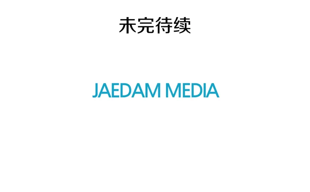 《柠檬味恋人》第93话 树 第75页