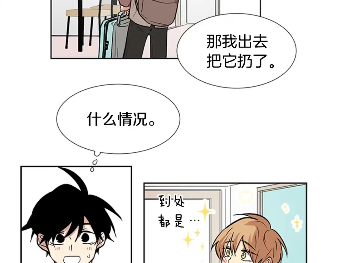 《柠檬味恋人》第93话 树 第35页