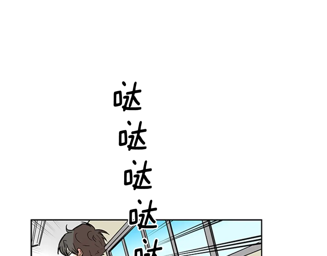 《柠檬味恋人》第93话 树 第3页