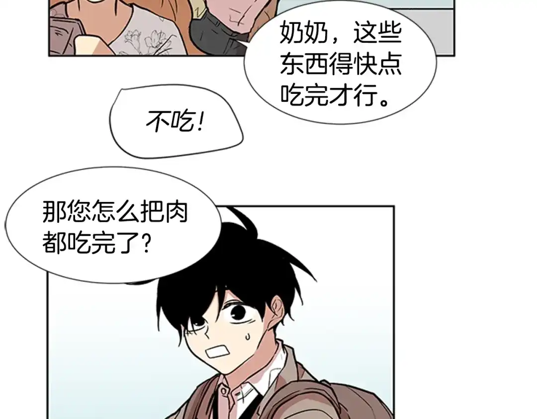 《柠檬味恋人》第93话 树 第33页