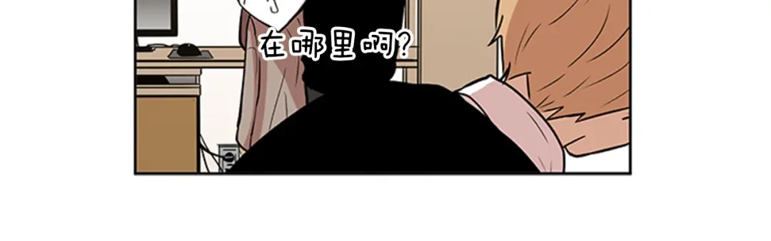 《柠檬味恋人》第93话 树 第37页