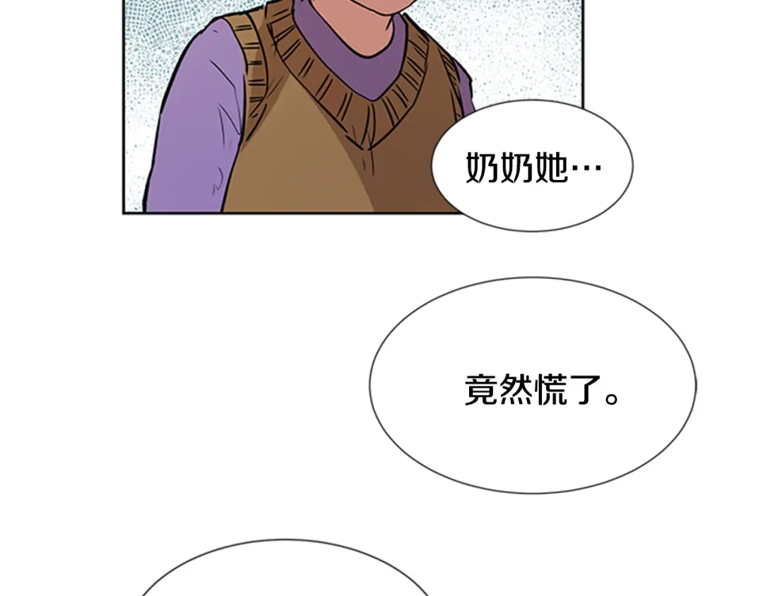 《柠檬味恋人》第93话 树 第47页