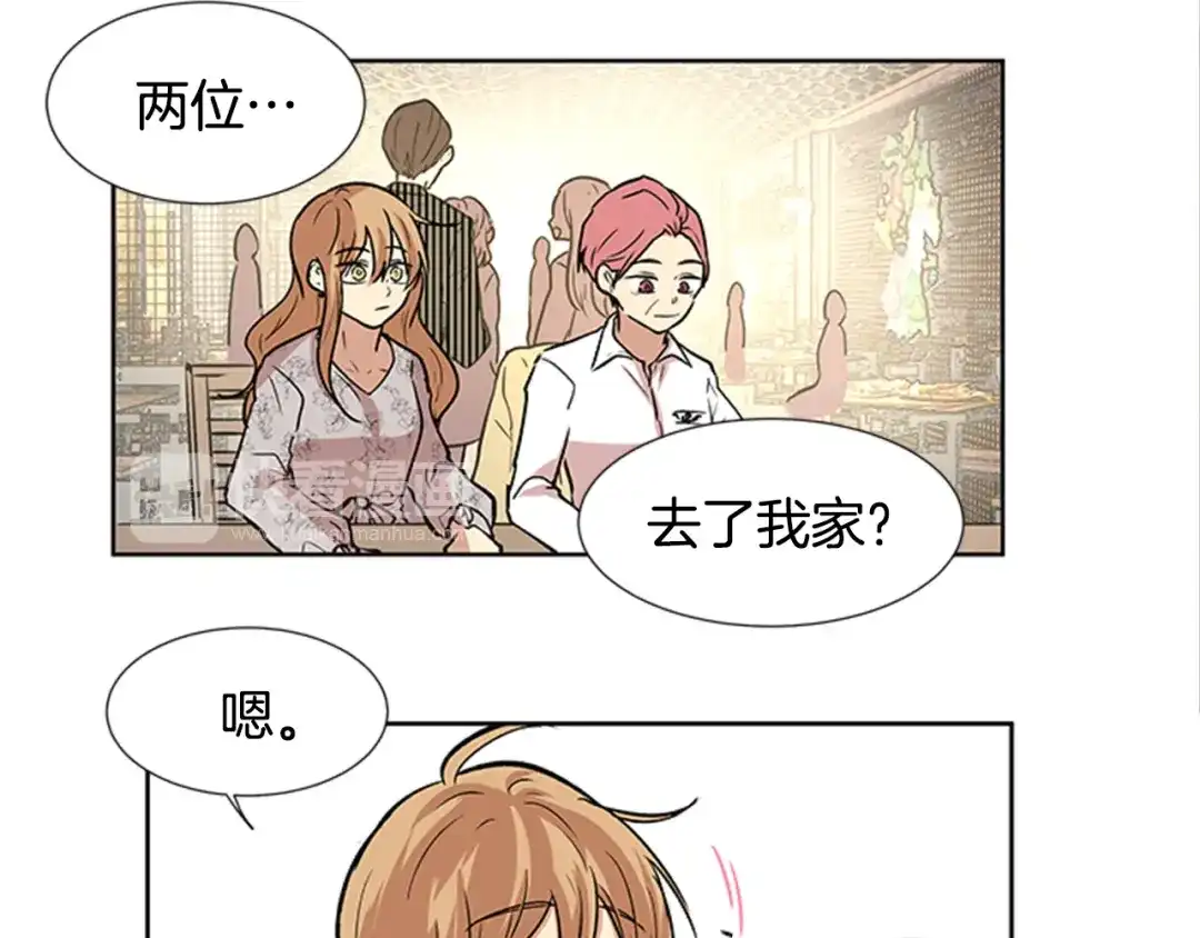 《柠檬味恋人》第93话 树 第22页