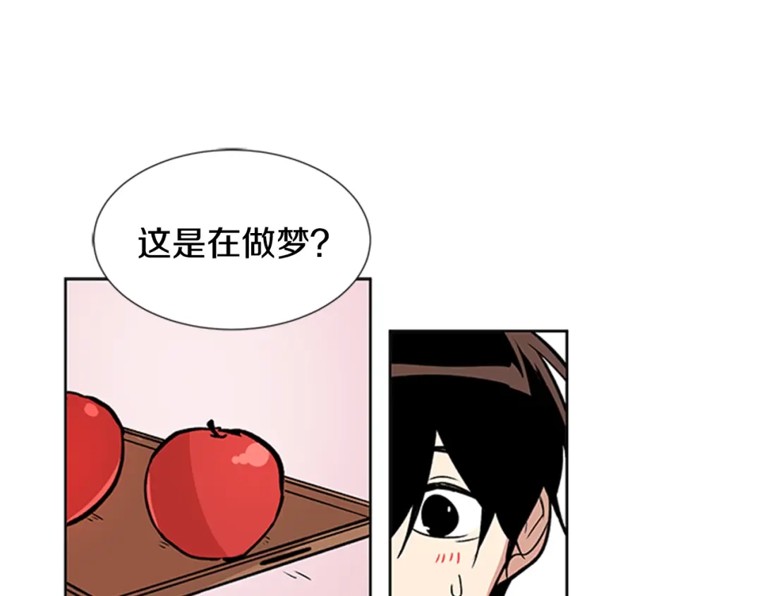 《柠檬味恋人》第93话 树 第45页