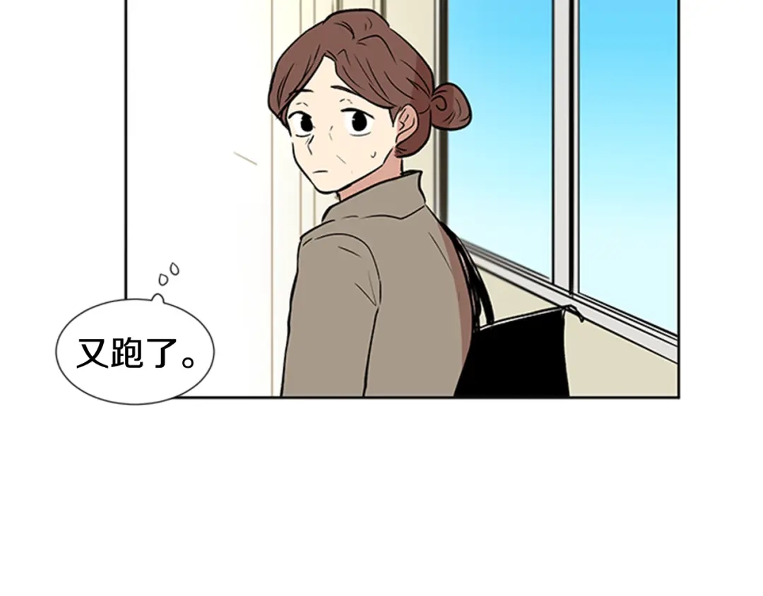 《柠檬味恋人》第93话 树 第13页