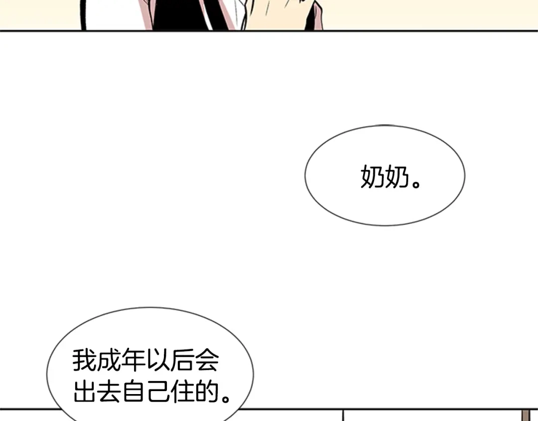 《柠檬味恋人》第93话 树 第68页