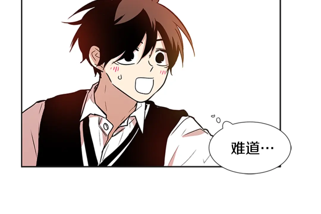 《柠檬味恋人》第93话 树 第44页