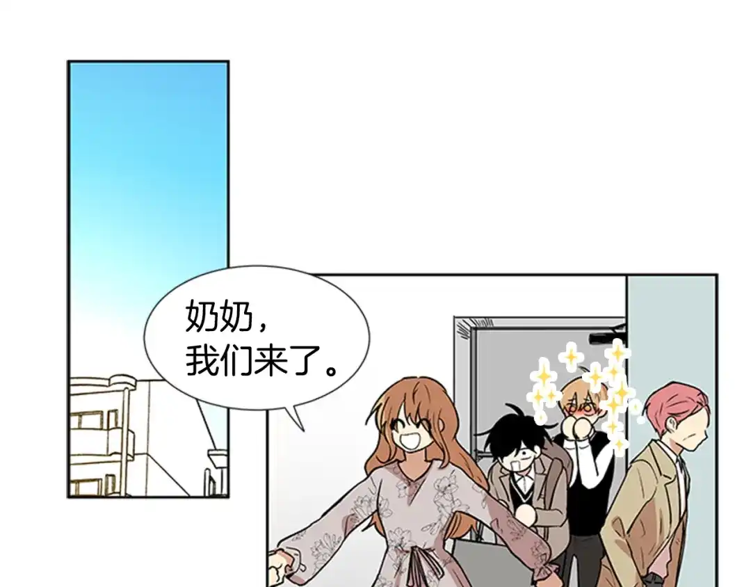 《柠檬味恋人》第93话 树 第29页