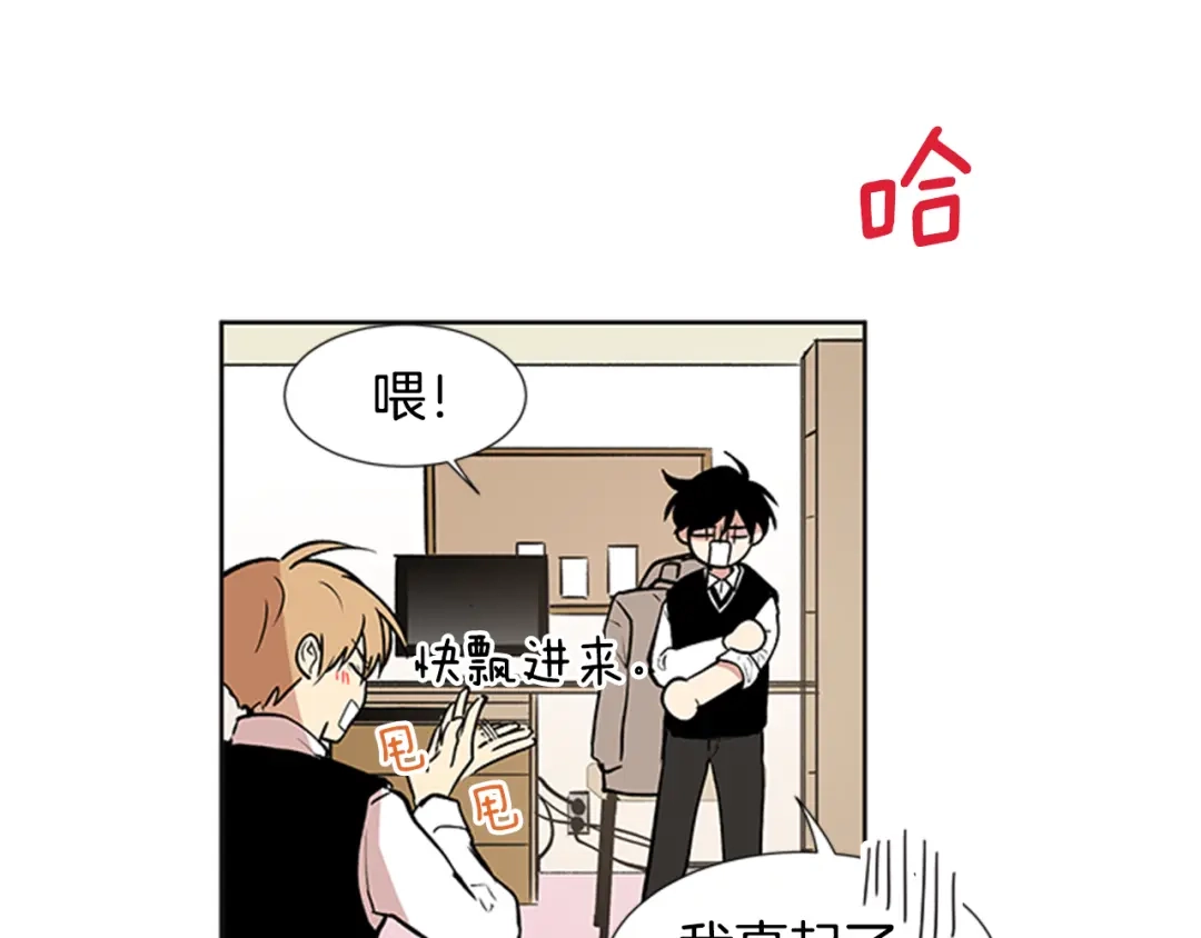 《柠檬味恋人》第93话 树 第39页