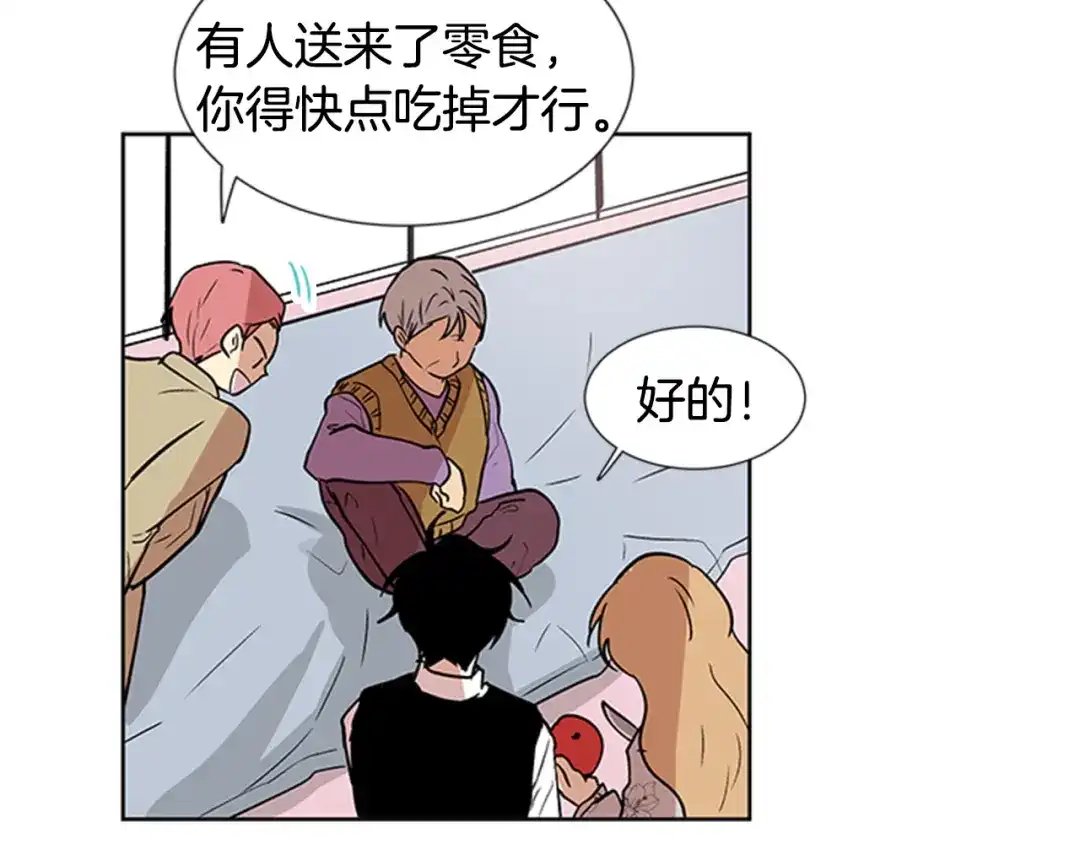 《柠檬味恋人》第93话 树 第48页