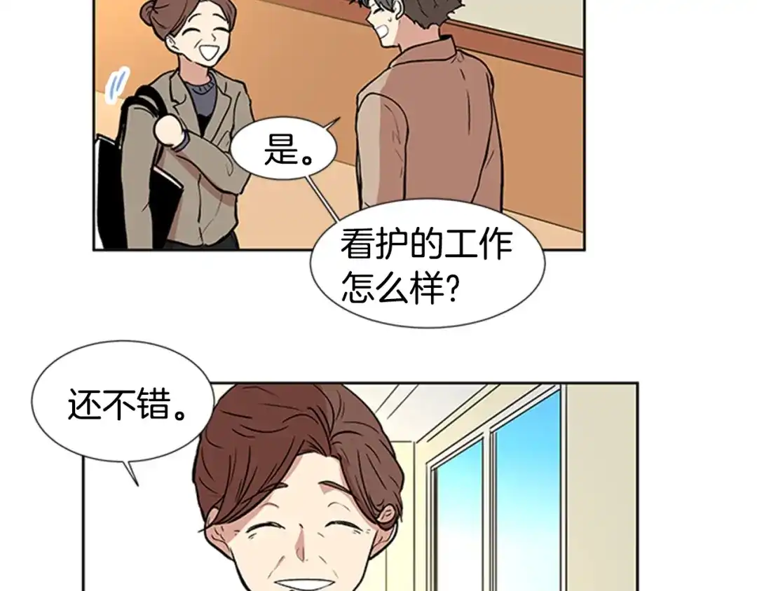 《柠檬味恋人》第93话 树 第7页