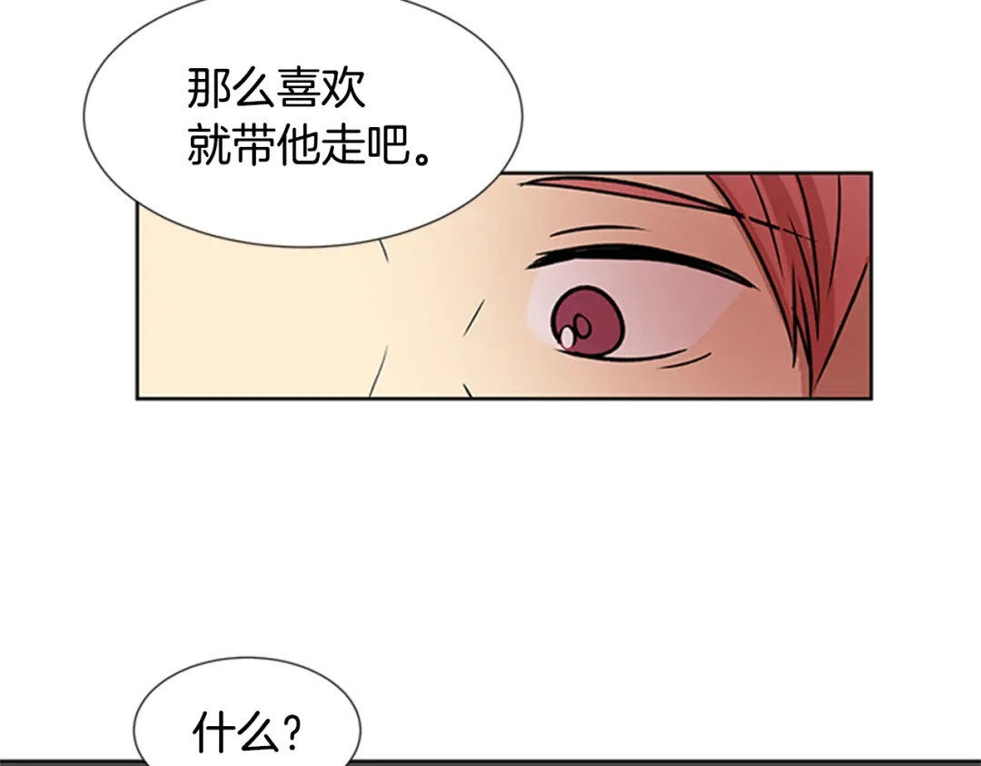 《柠檬味恋人》第93话 树 第60页