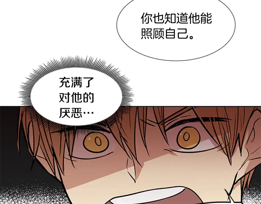 《柠檬味恋人》第93话 树 第62页