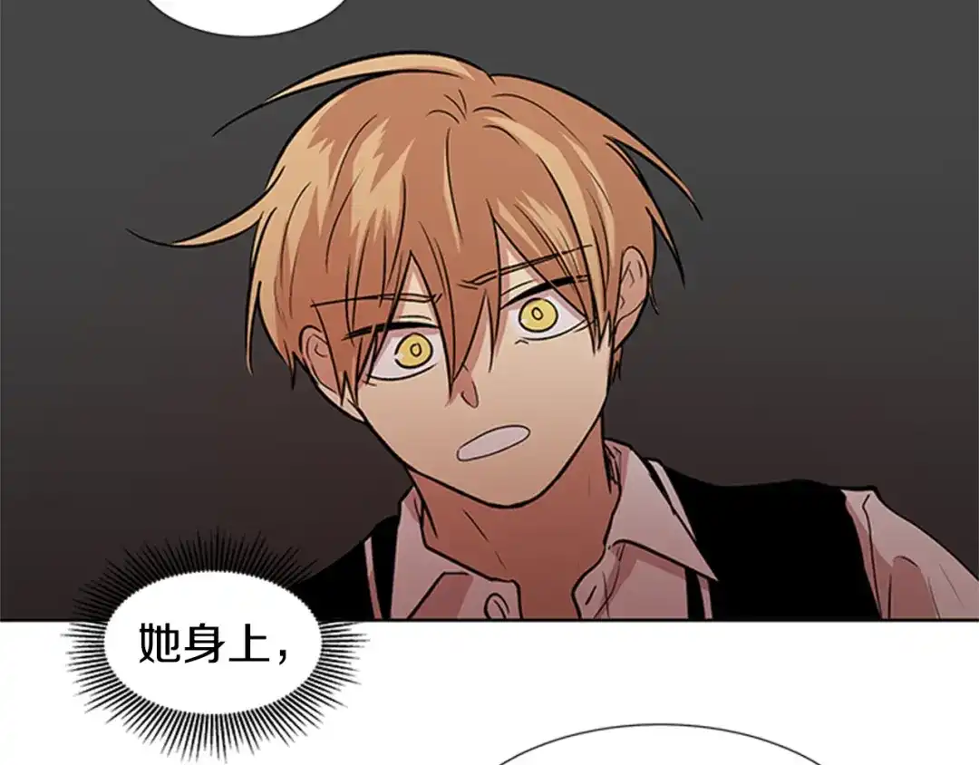 《柠檬味恋人》第93话 树 第61页