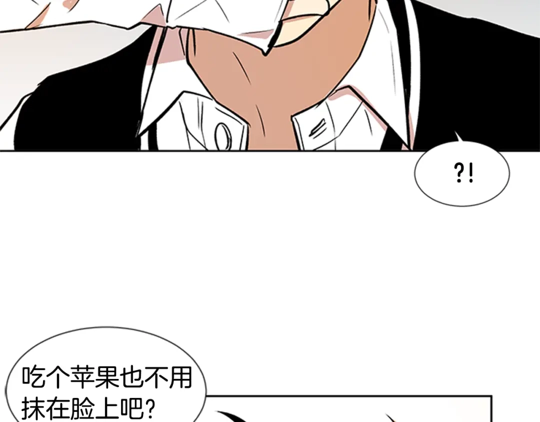 《柠檬味恋人》第93话 树 第64页