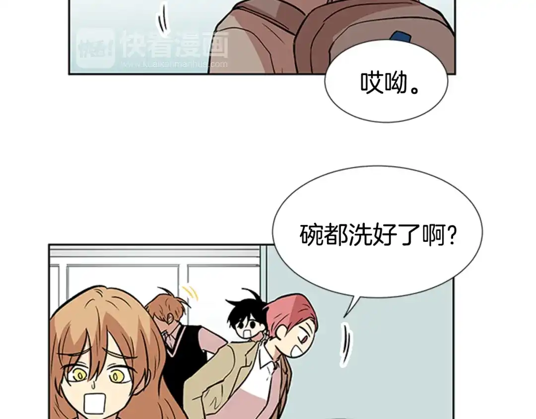 《柠檬味恋人》第93话 树 第32页