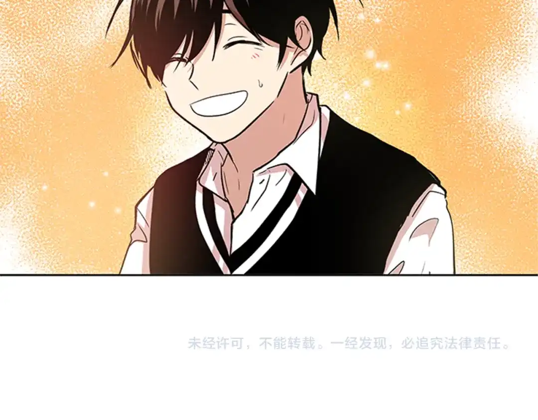 《柠檬味恋人》第93话 树 第74页