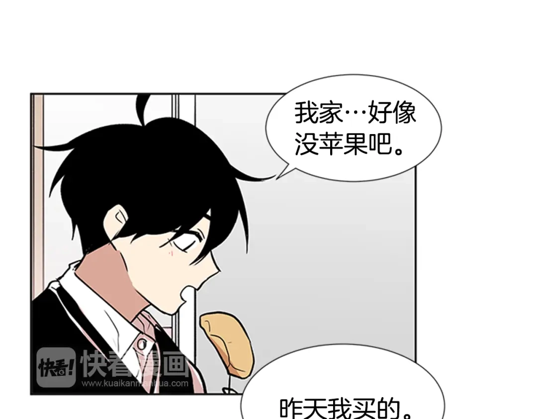 《柠檬味恋人》第93话 树 第49页