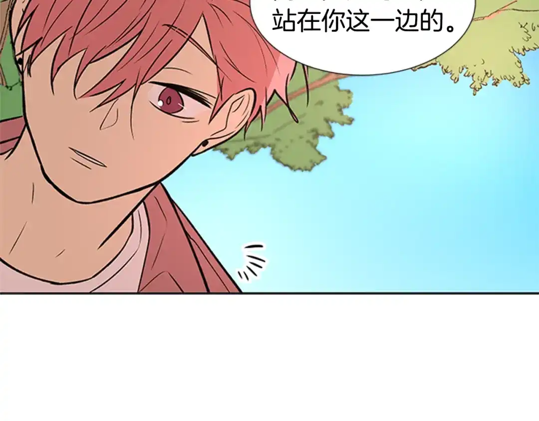 《柠檬味恋人》第94话 树（2） 第52页