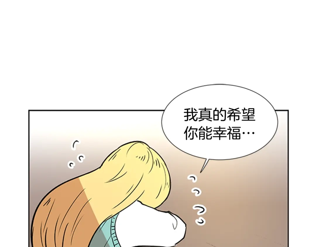 《柠檬味恋人》第94话 树（2） 第54页