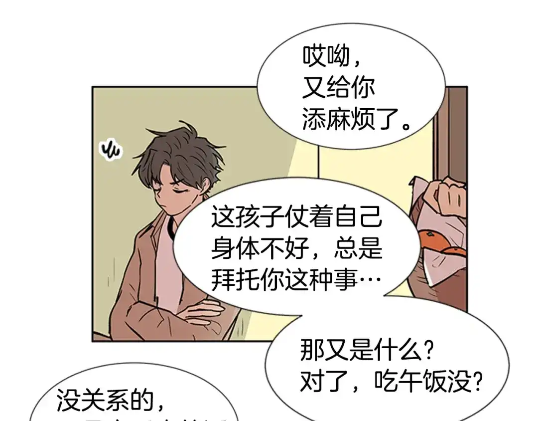 《柠檬味恋人》第94话 树（2） 第17页