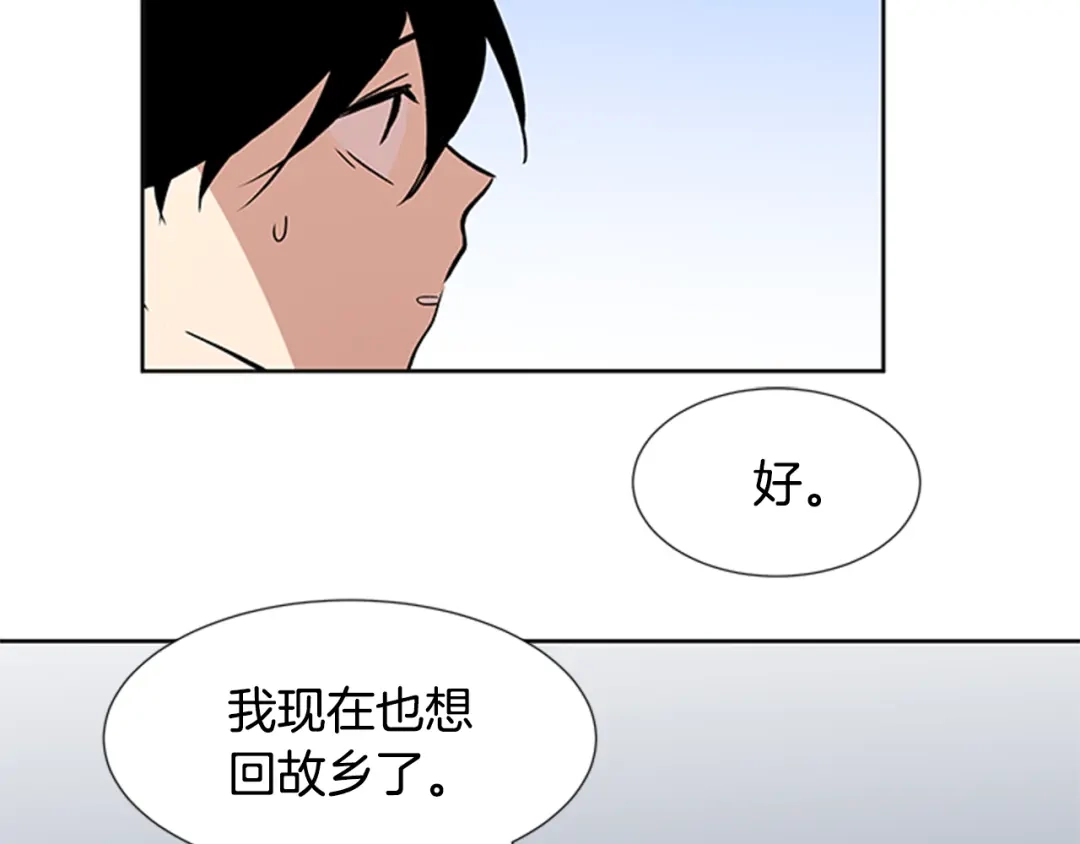 《柠檬味恋人》第94话 树（2） 第70页