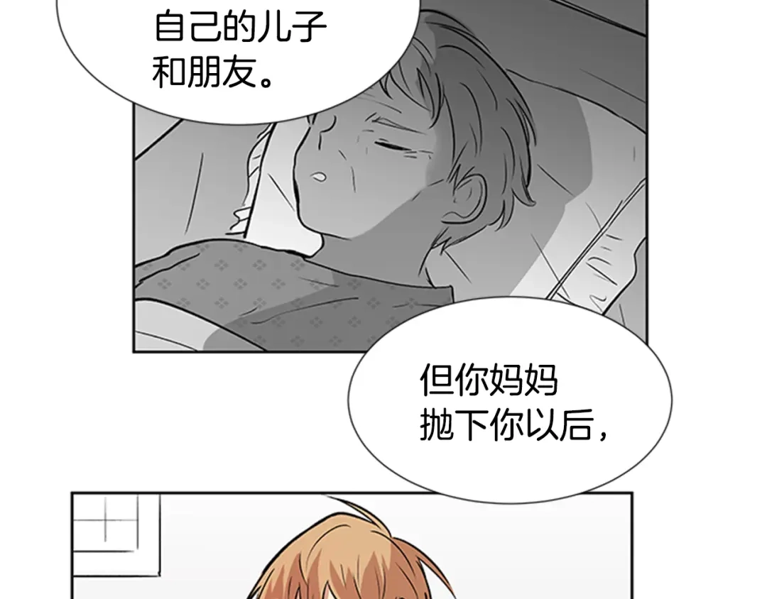 《柠檬味恋人》第94话 树（2） 第72页