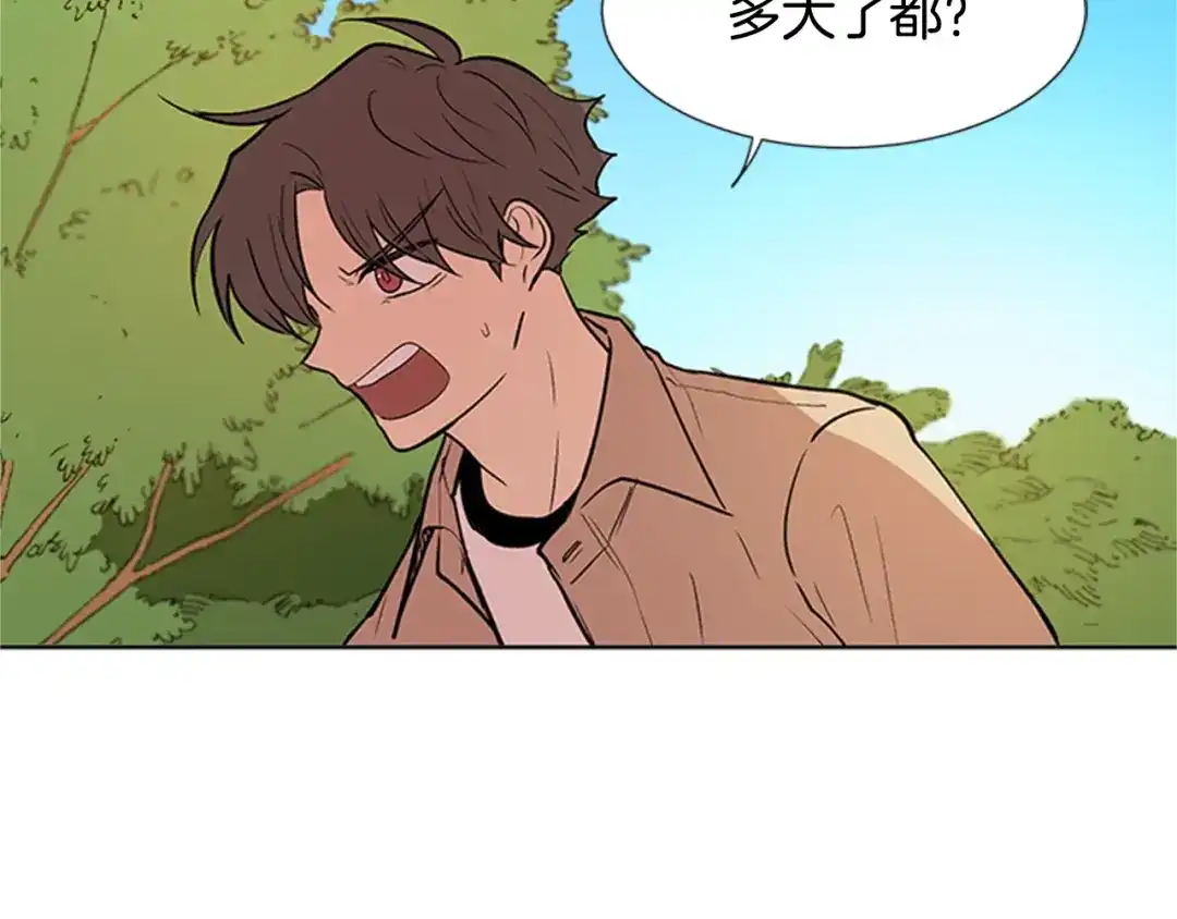 《柠檬味恋人》第94话 树（2） 第28页