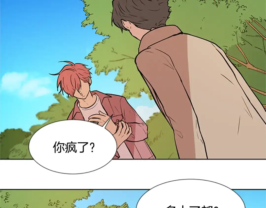 《柠檬味恋人》第94话 树（2） 第27页