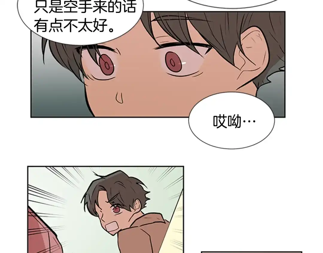 《柠檬味恋人》第94话 树（2） 第18页