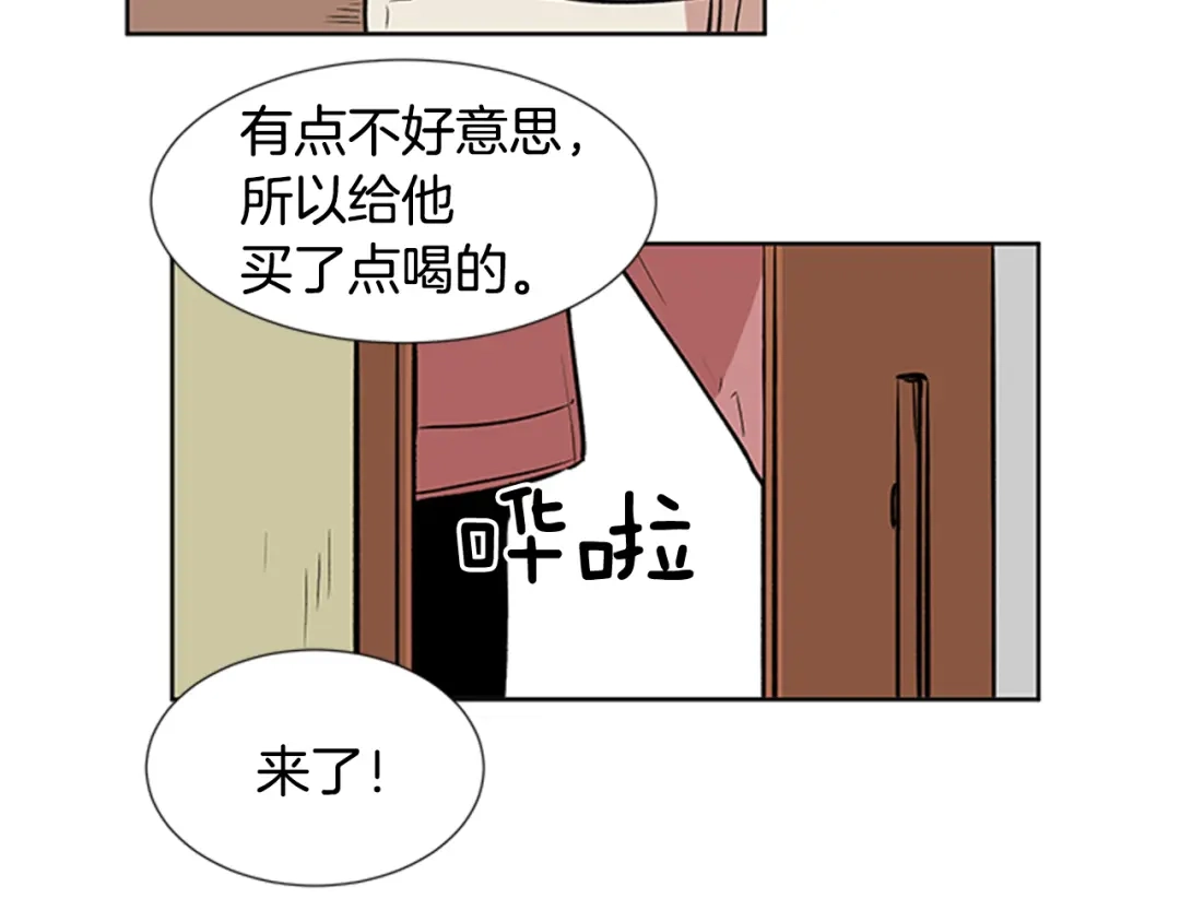 《柠檬味恋人》第94话 树（2） 第16页
