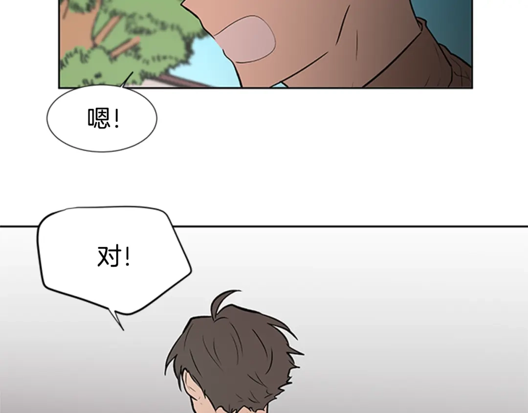 《柠檬味恋人》第94话 树（2） 第35页