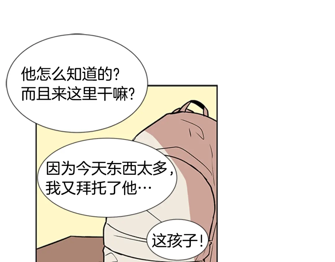 《柠檬味恋人》第94话 树（2） 第15页