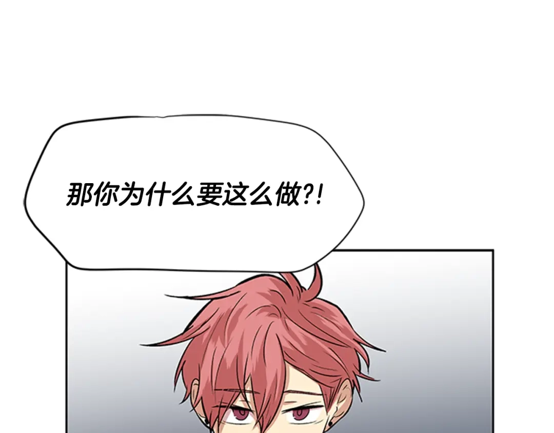 《柠檬味恋人》第94话 树（2） 第32页