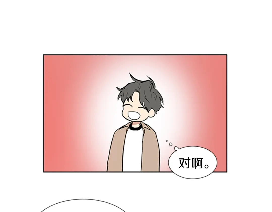 《柠檬味恋人》第94话 树（2） 第11页