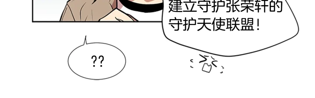 《柠檬味恋人》第94话 树（2） 第60页