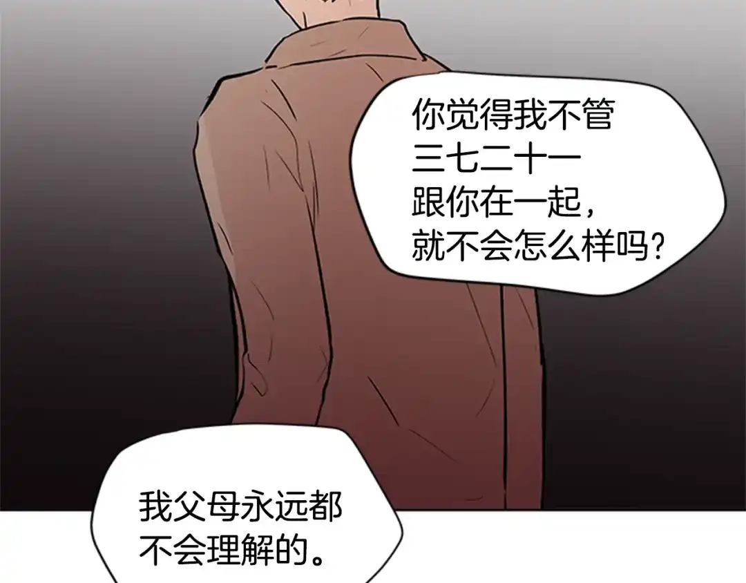《柠檬味恋人》第94话 树（2） 第36页