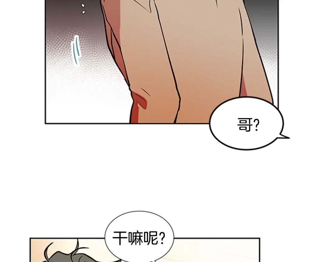 《柠檬味恋人》第94话 树（2） 第4页